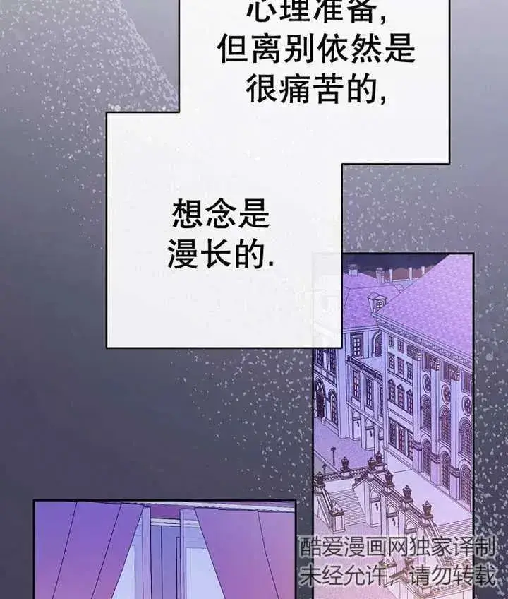 漫画《请珍惜朋友》第37话第127张图
