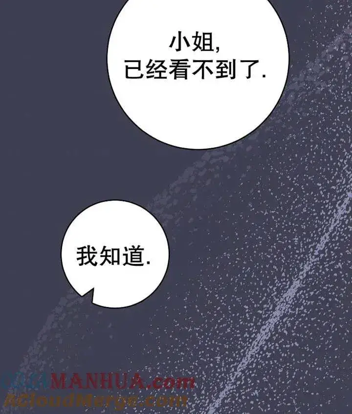 漫画《请珍惜朋友》第37话第129张图