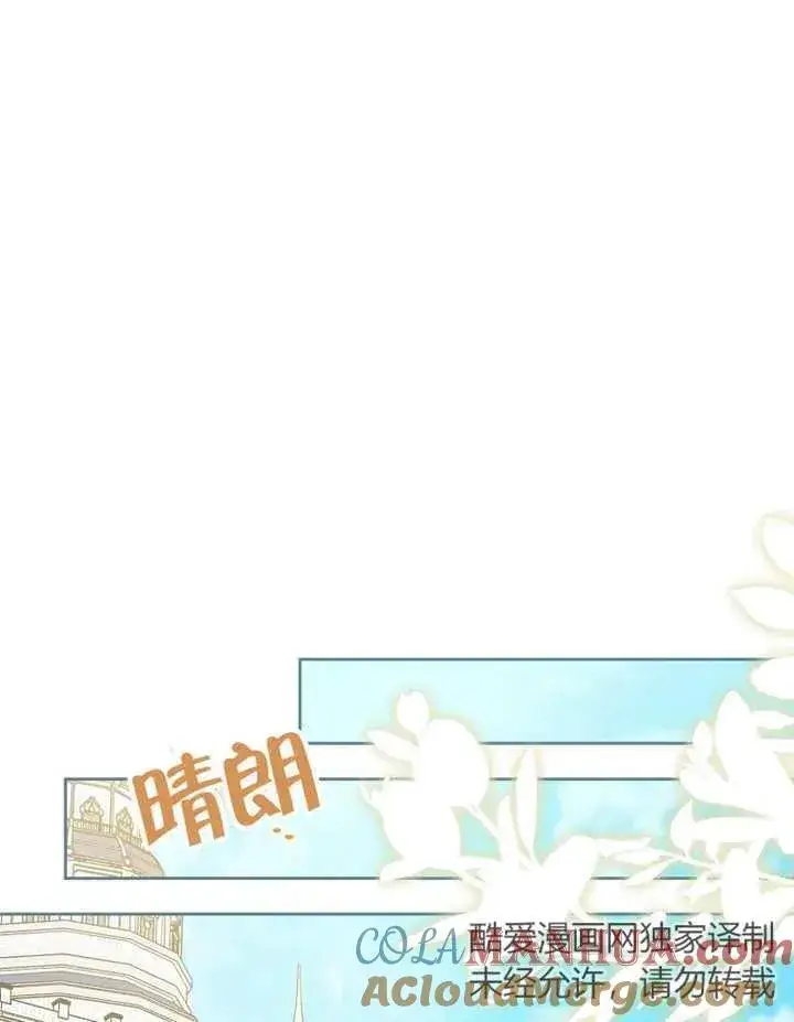 漫画《请珍惜朋友》第37话第13张图