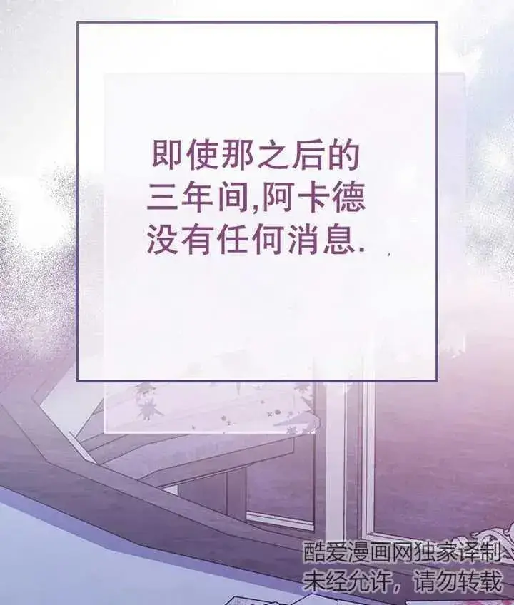 漫画《请珍惜朋友》第37话第132张图