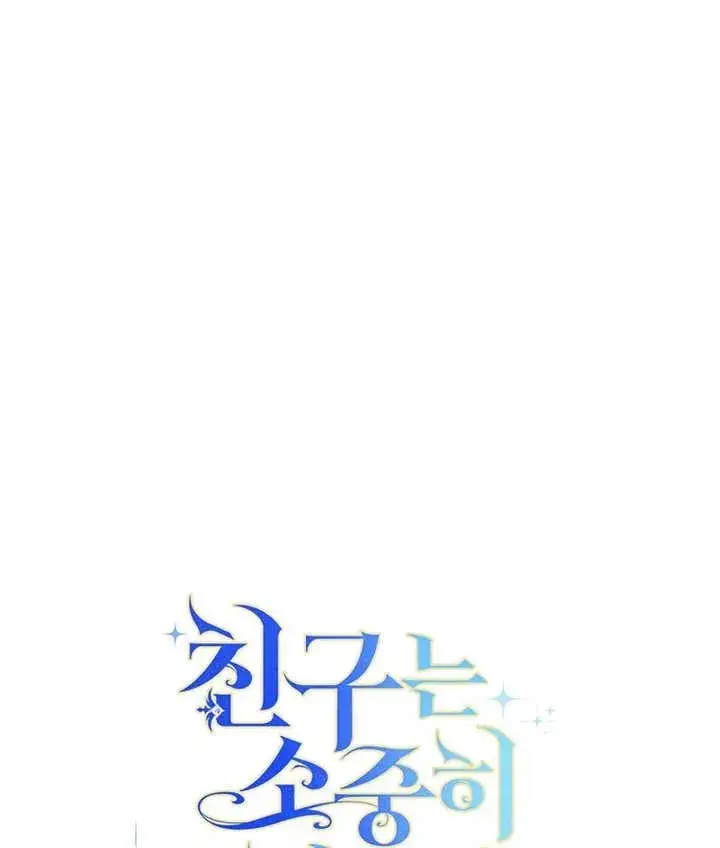 漫画《请珍惜朋友》第37话第134张图