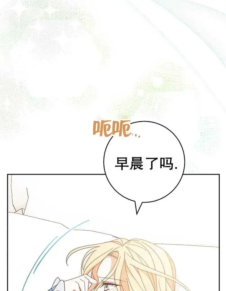 漫画《请珍惜朋友》第37话第15张图