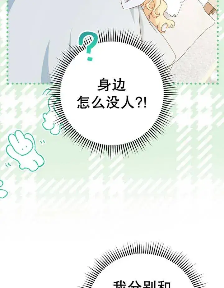 漫画《请珍惜朋友》第37话第18张图