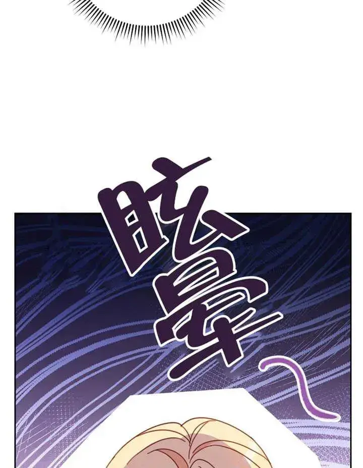 漫画《请珍惜朋友》第37话第20张图