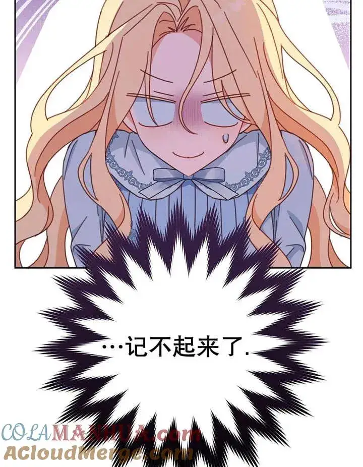 漫画《请珍惜朋友》第37话第21张图