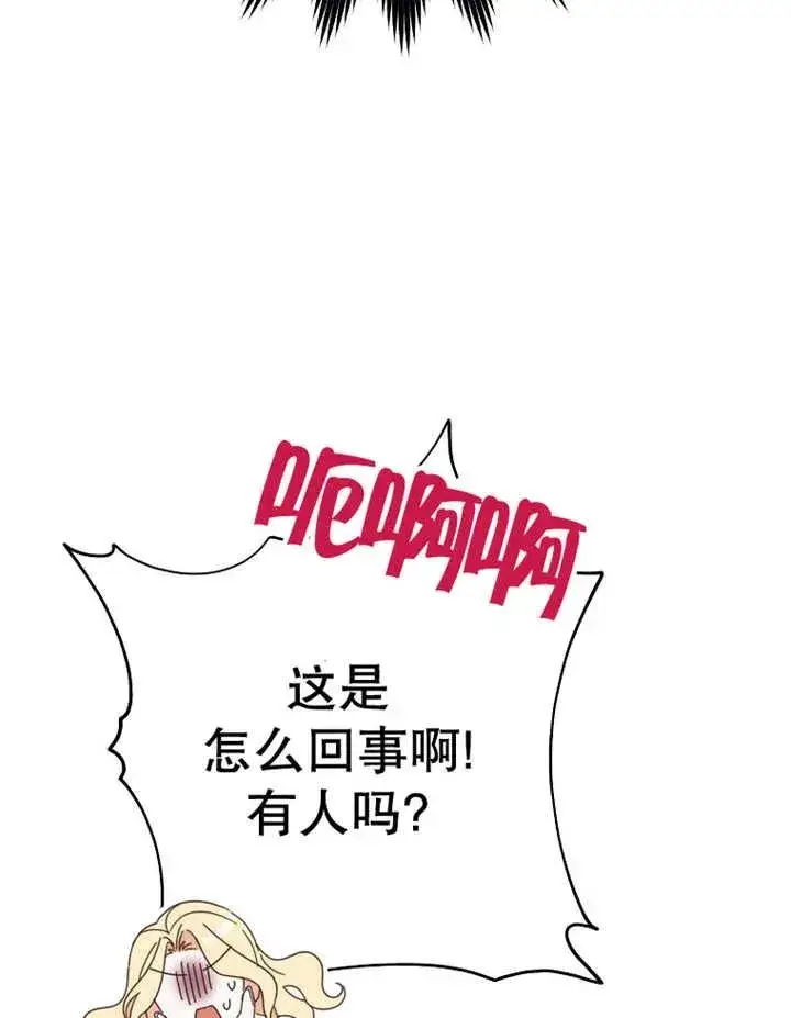 漫画《请珍惜朋友》第37话第22张图