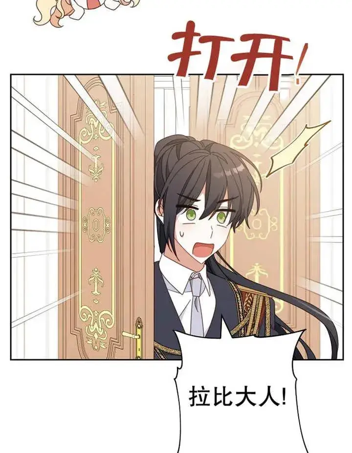 漫画《请珍惜朋友》第37话第23张图