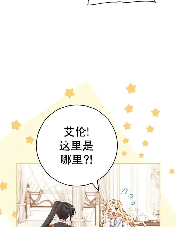 漫画《请珍惜朋友》第37话第24张图