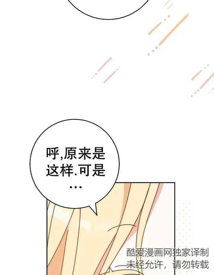漫画《请珍惜朋友》第37话第26张图