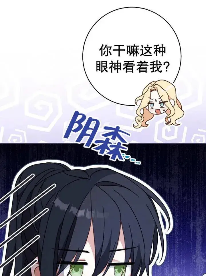 漫画《请珍惜朋友》第37话第28张图
