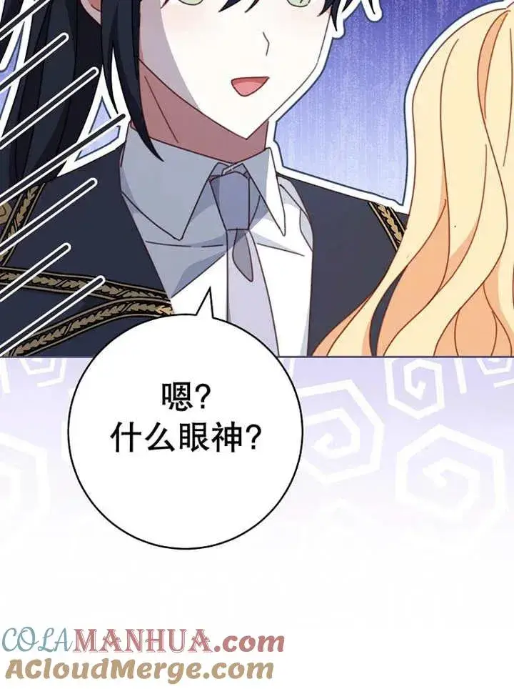 漫画《请珍惜朋友》第37话第29张图