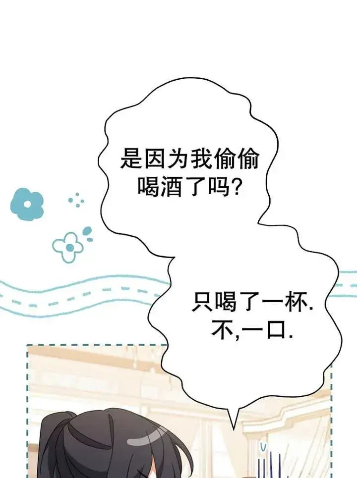 漫画《请珍惜朋友》第37话第30张图