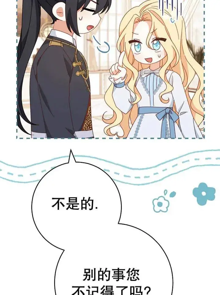 漫画《请珍惜朋友》第37话第31张图