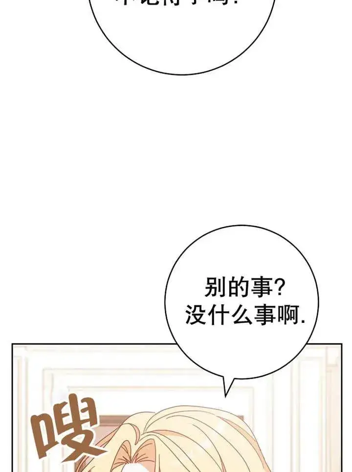 漫画《请珍惜朋友》第37话第32张图