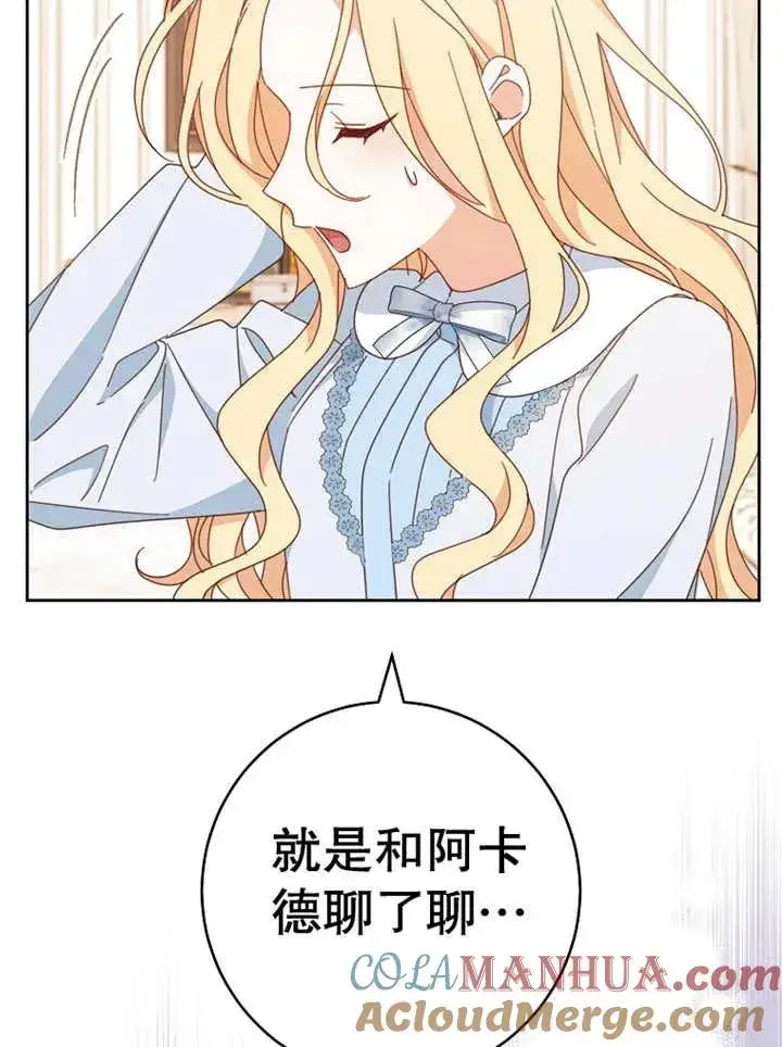 漫画《请珍惜朋友》第37话第33张图