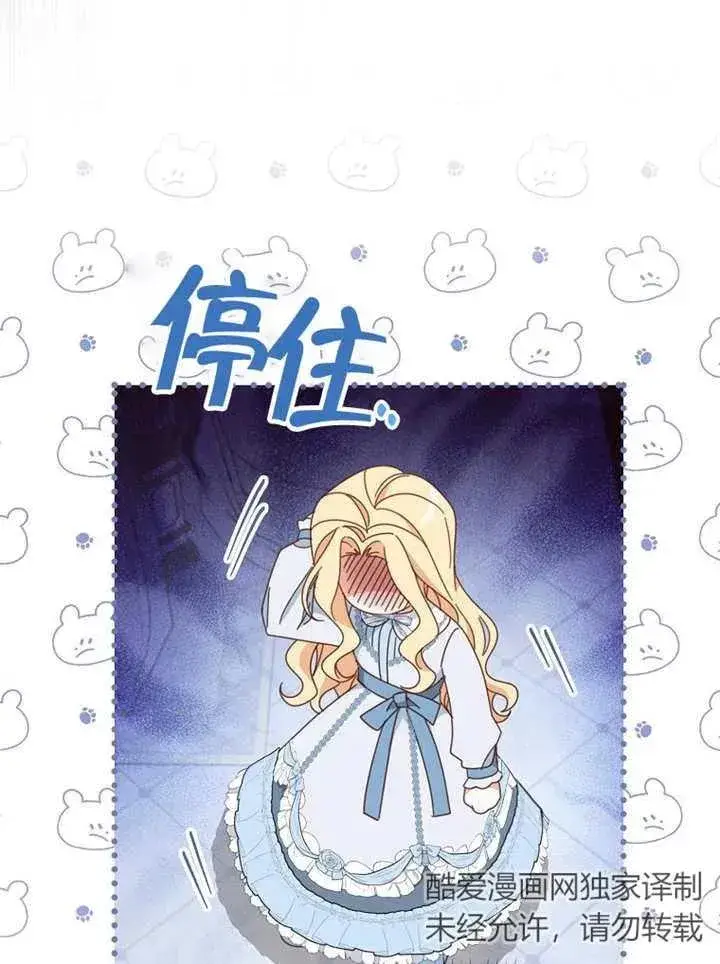 漫画《请珍惜朋友》第37话第35张图