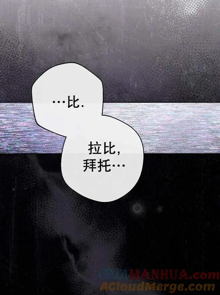 漫画《请珍惜朋友》第37话第37张图
