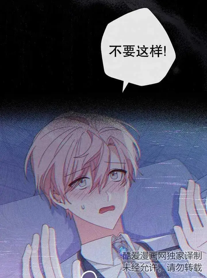 漫画《请珍惜朋友》第37话第38张图