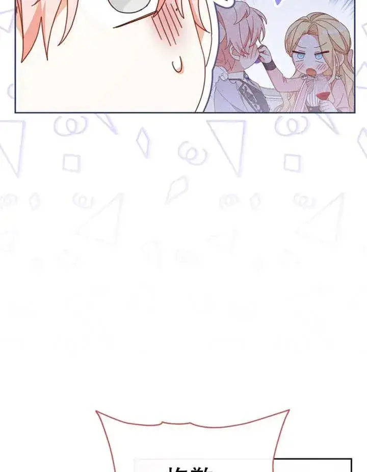 漫画《请珍惜朋友》第37话第4张图