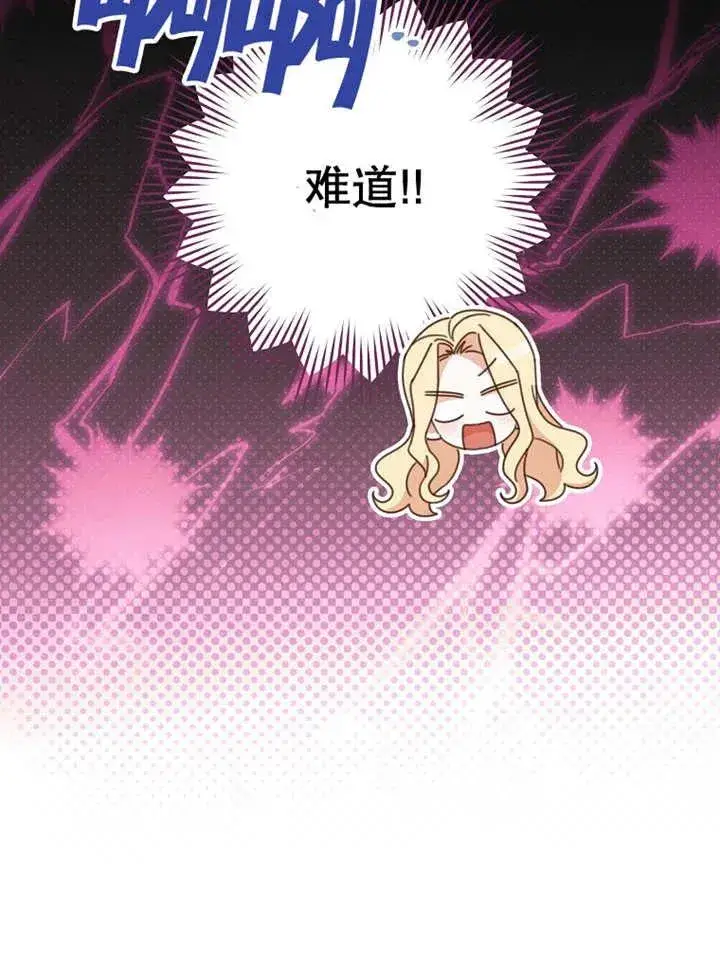 漫画《请珍惜朋友》第37话第42张图