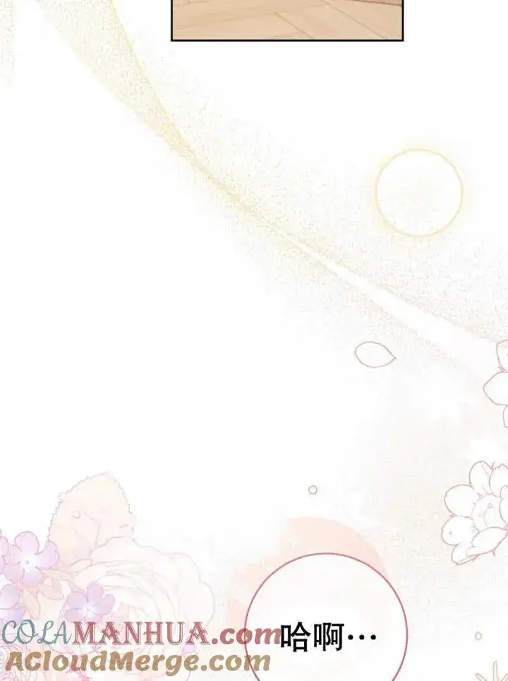 漫画《请珍惜朋友》第37话第45张图