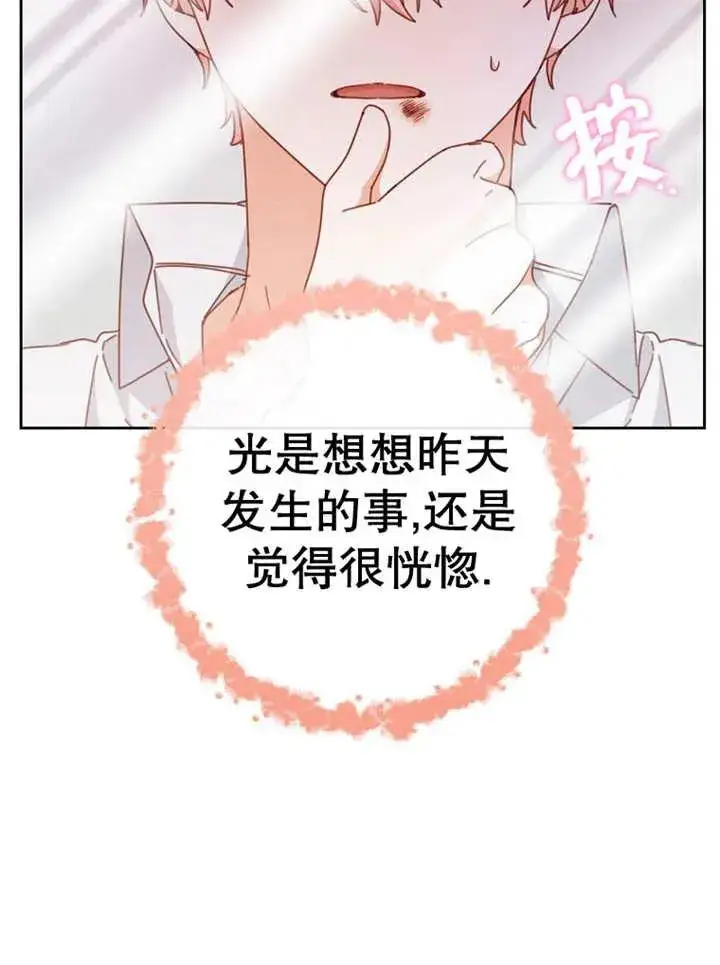 漫画《请珍惜朋友》第37话第48张图