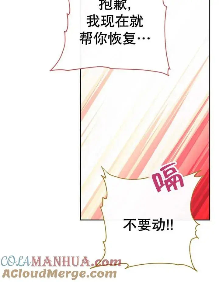 漫画《请珍惜朋友》第37话第5张图