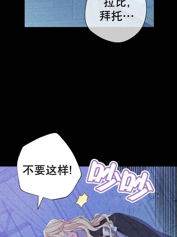 漫画《请珍惜朋友》第37话第50张图