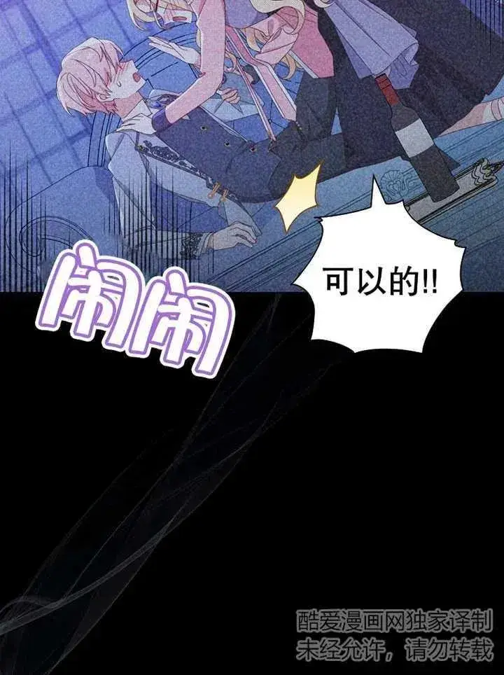 漫画《请珍惜朋友》第37话第51张图