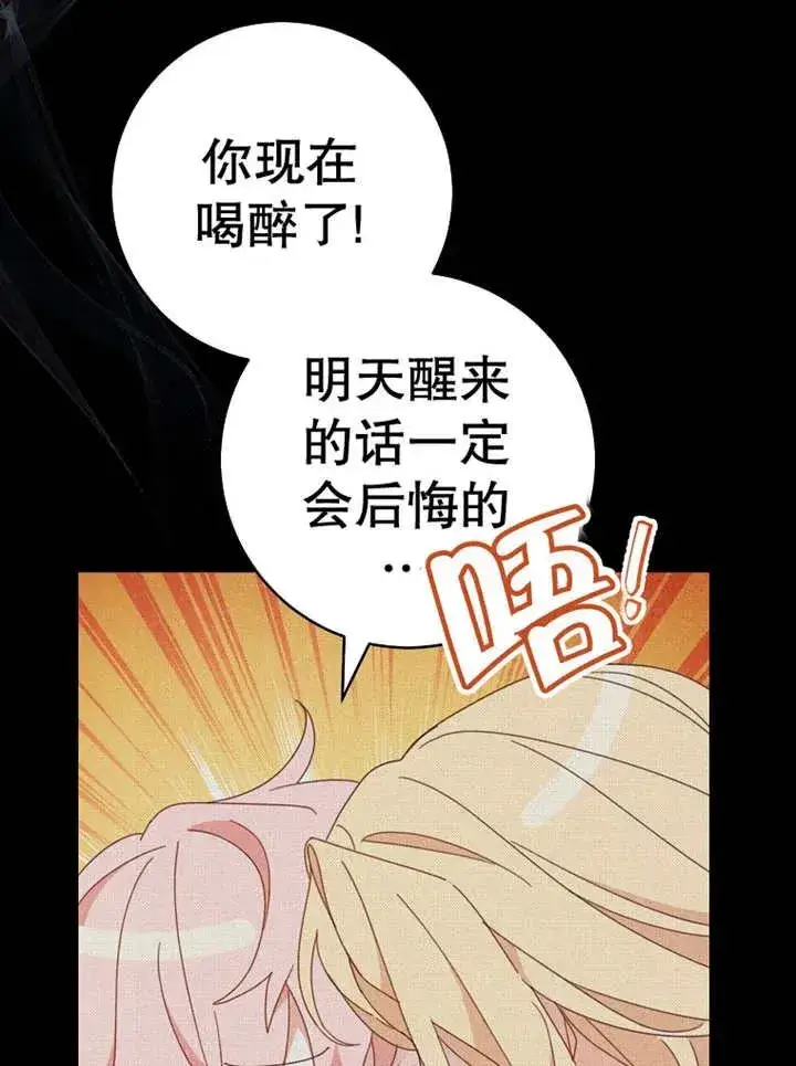 漫画《请珍惜朋友》第37话第52张图