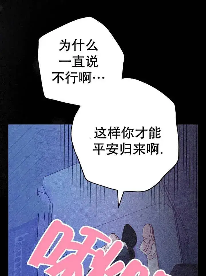 漫画《请珍惜朋友》第37话第55张图