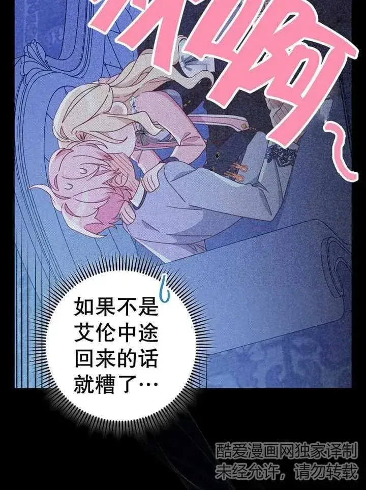 漫画《请珍惜朋友》第37话第56张图