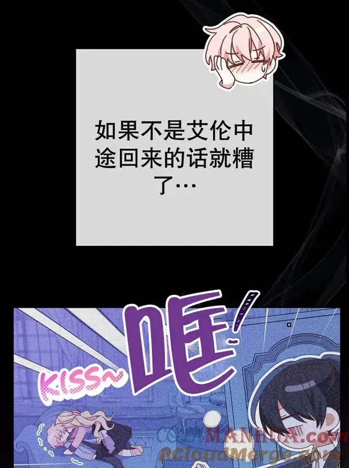 漫画《请珍惜朋友》第37话第57张图