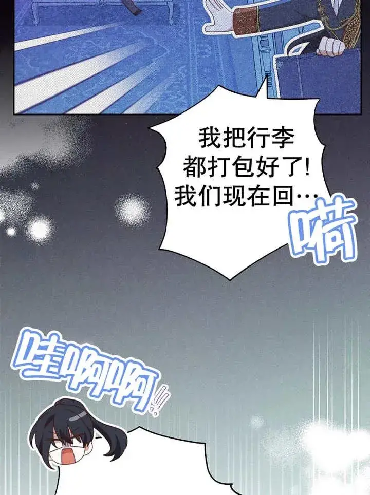 漫画《请珍惜朋友》第37话第58张图