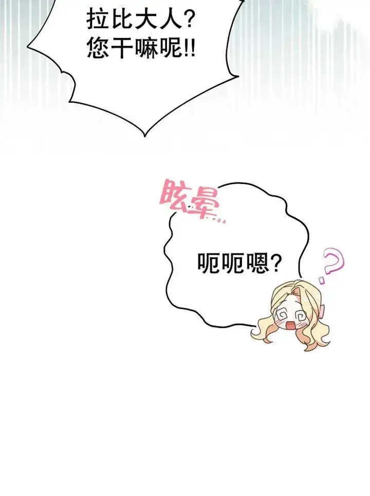 漫画《请珍惜朋友》第37话第59张图