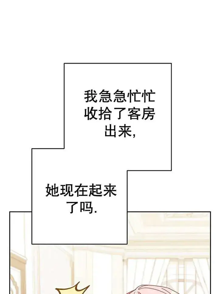 漫画《请珍惜朋友》第37话第60张图