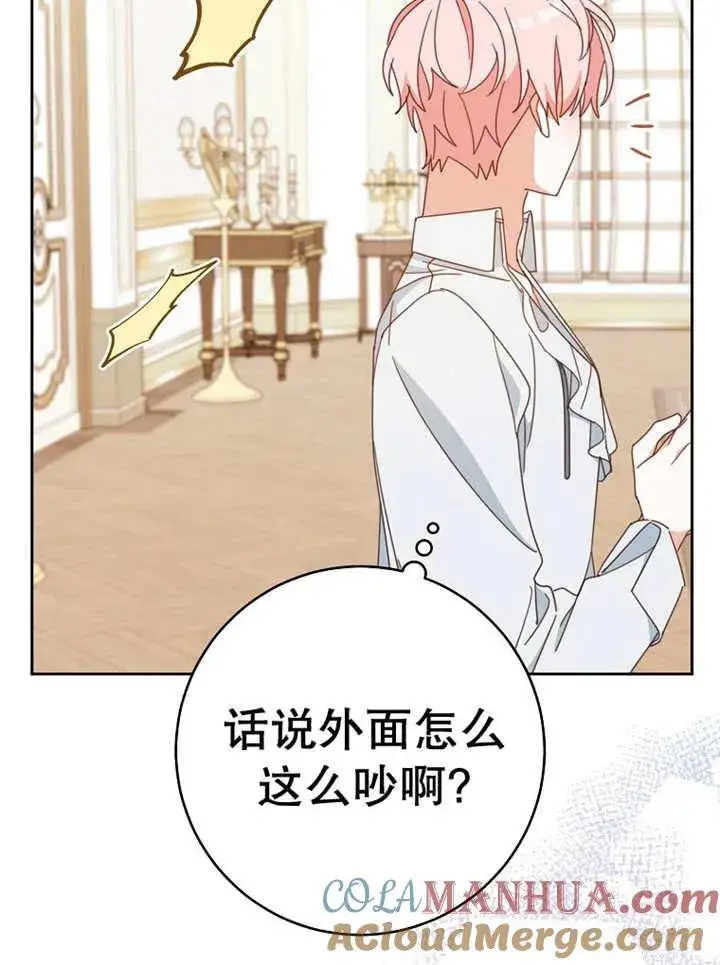 漫画《请珍惜朋友》第37话第61张图