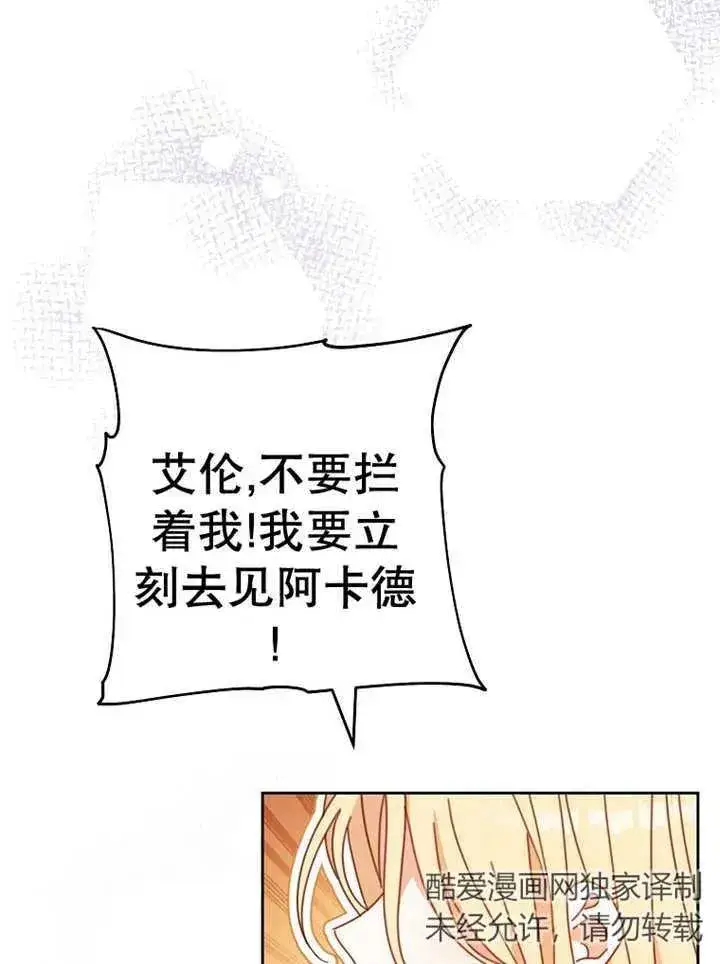 漫画《请珍惜朋友》第37话第62张图