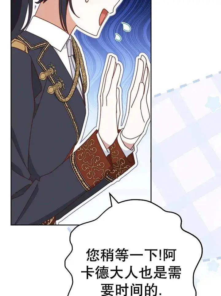漫画《请珍惜朋友》第37话第64张图
