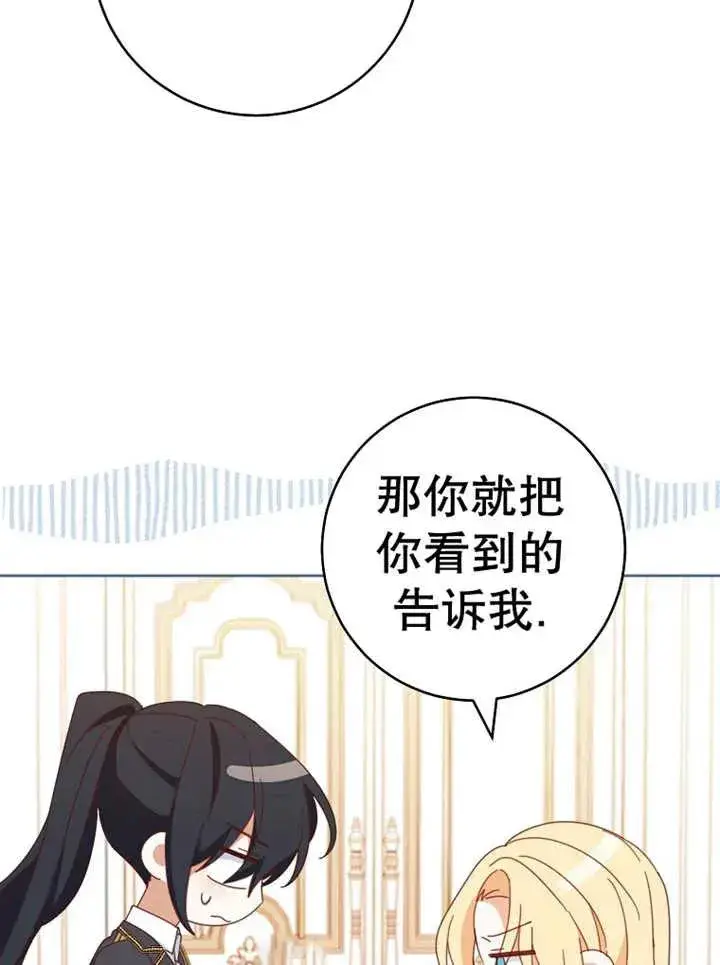 漫画《请珍惜朋友》第37话第67张图