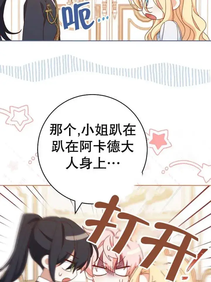 漫画《请珍惜朋友》第37话第68张图