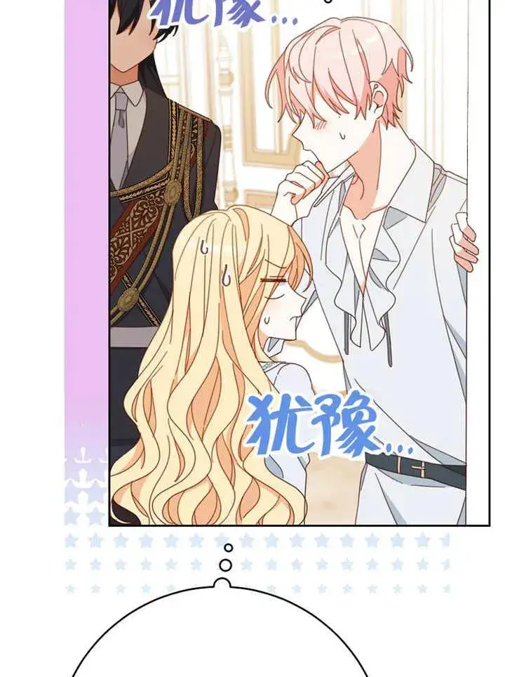 漫画《请珍惜朋友》第37话第74张图