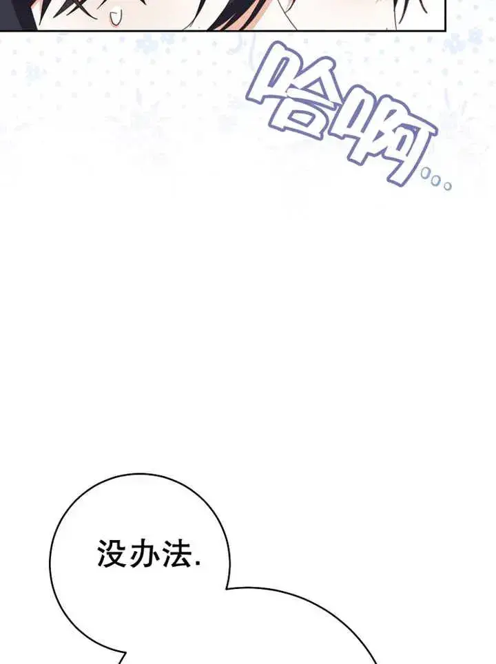 漫画《请珍惜朋友》第37话第76张图