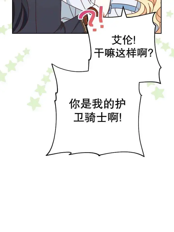 漫画《请珍惜朋友》第37话第78张图