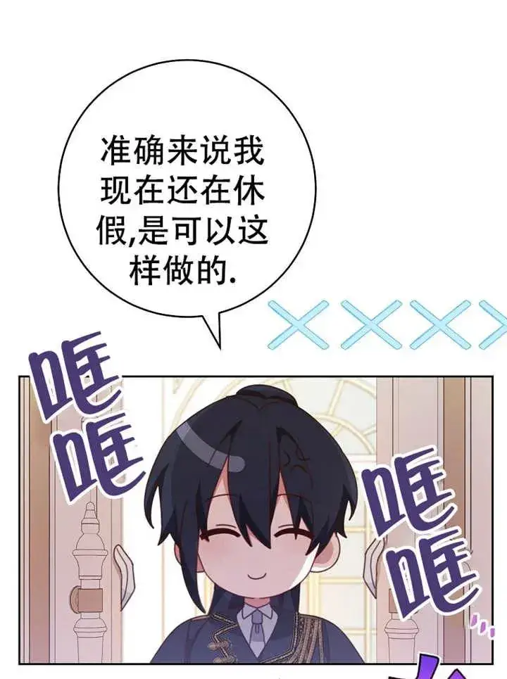 漫画《请珍惜朋友》第37话第79张图