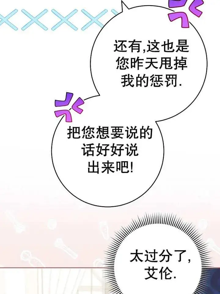 漫画《请珍惜朋友》第37话第80张图