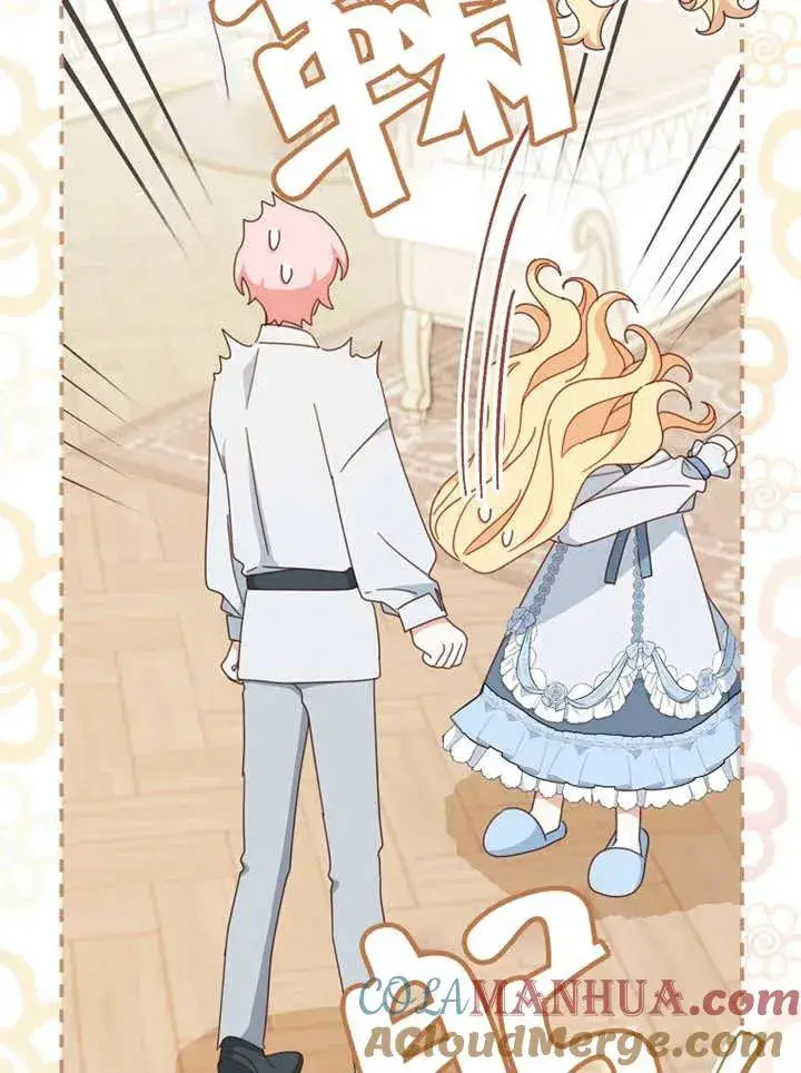 漫画《请珍惜朋友》第37话第85张图