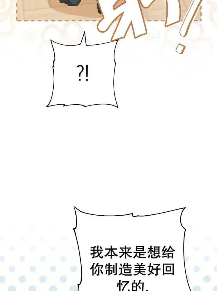 漫画《请珍惜朋友》第37话第86张图