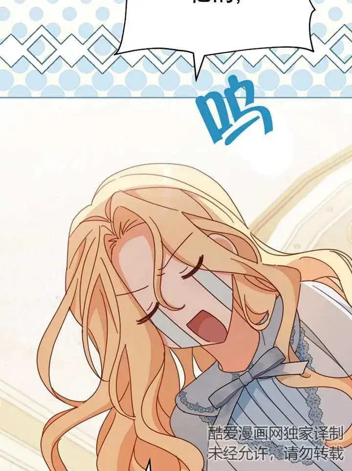 漫画《请珍惜朋友》第37话第87张图