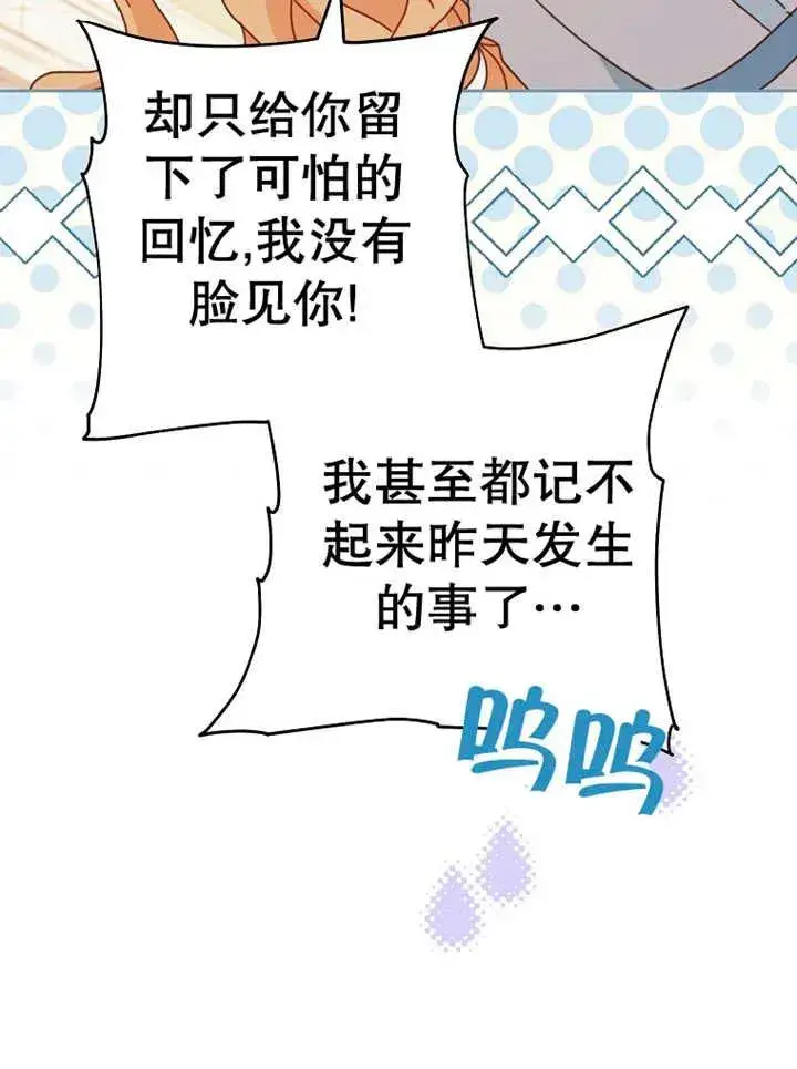 漫画《请珍惜朋友》第37话第88张图